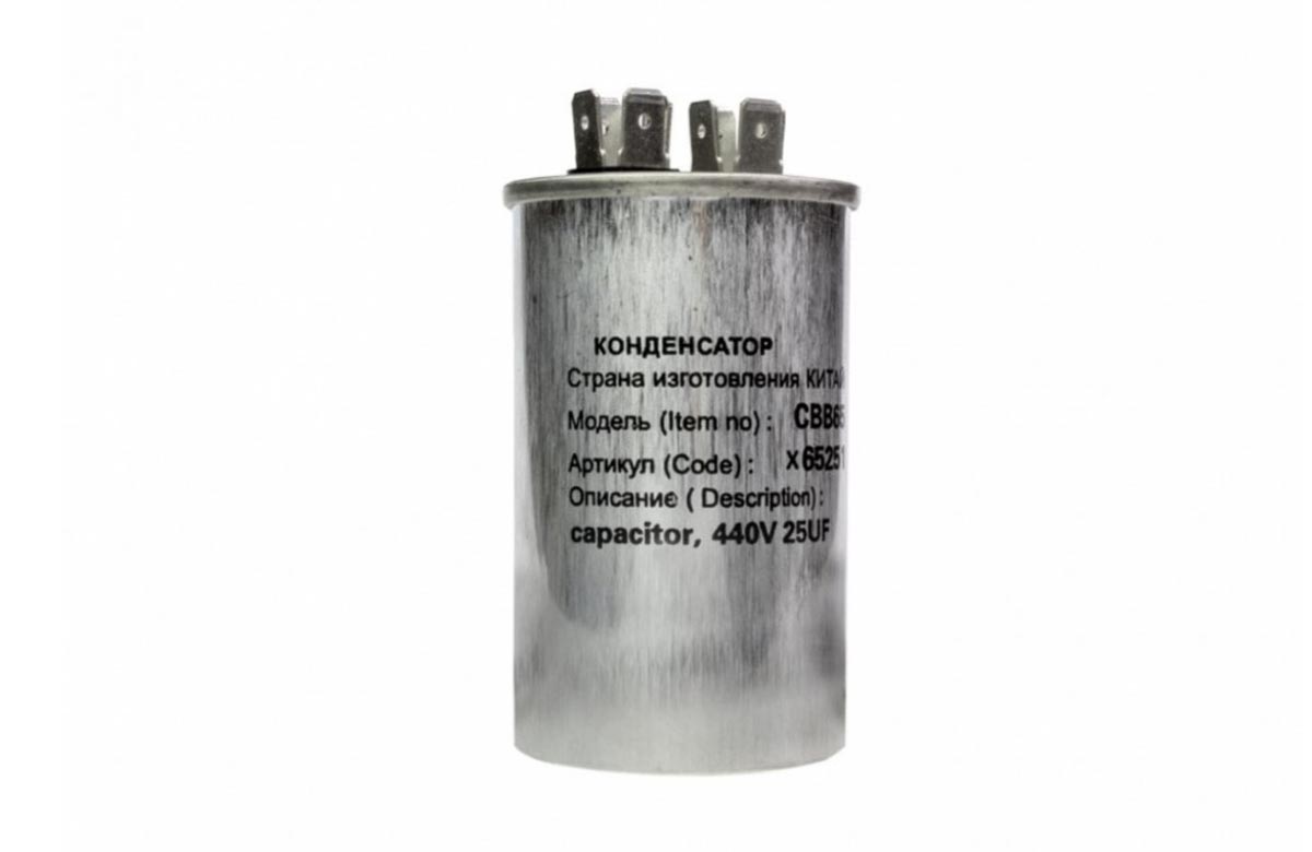 Конденсатор для LG, Samsung, Bosch, СВВ65 25мкФ, в алюминиевом корпусе, 450V, x65251
